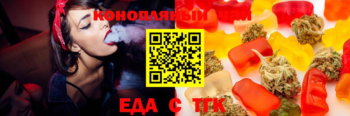 Cannafood конопля Реж