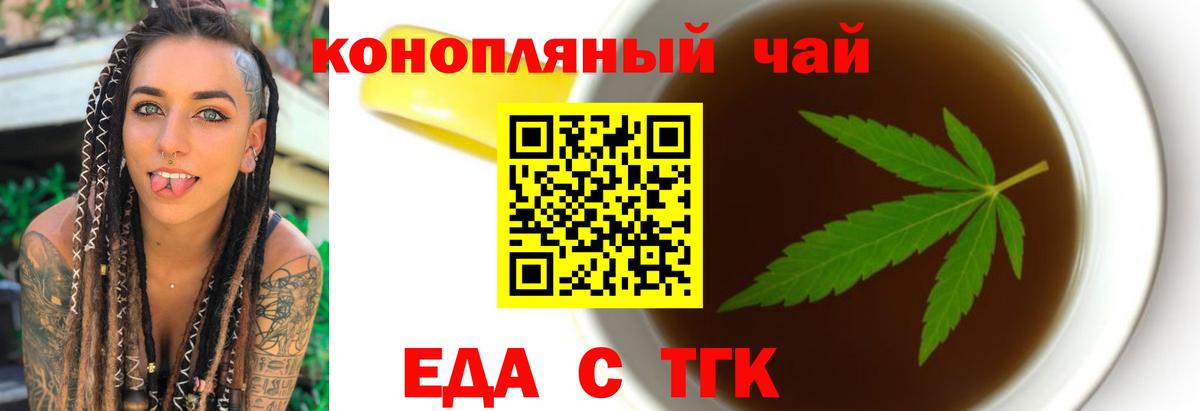 Реж  Печенье с ТГК конопля  Вход с VPN 