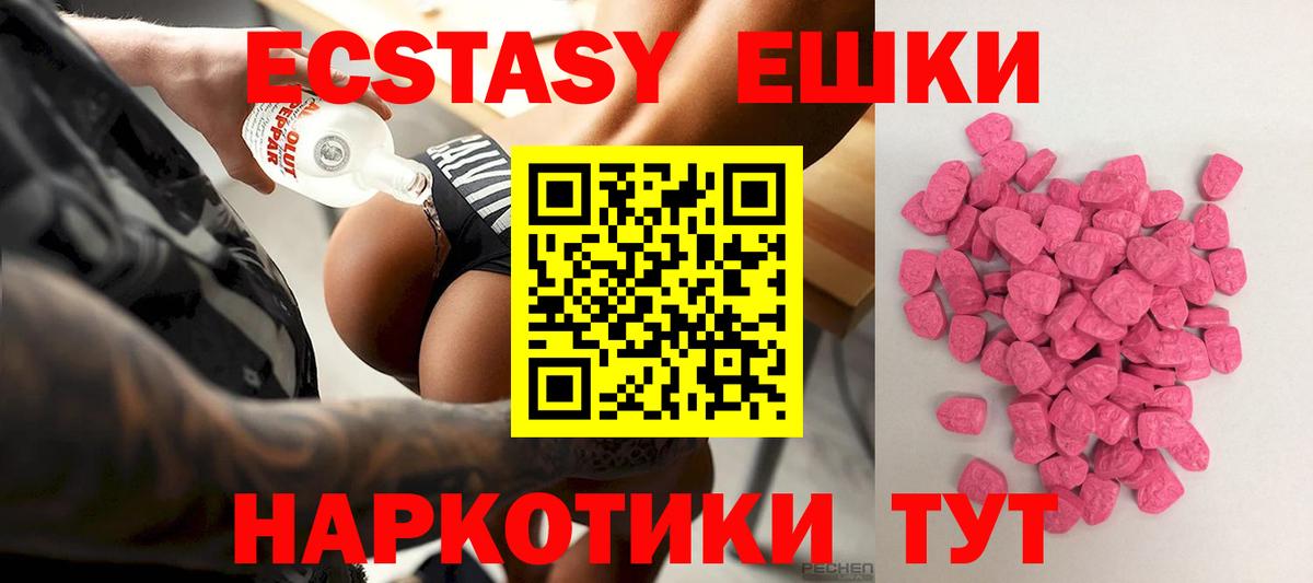Ecstasy 280мг  Вход с VPN  Экстази  Реж 