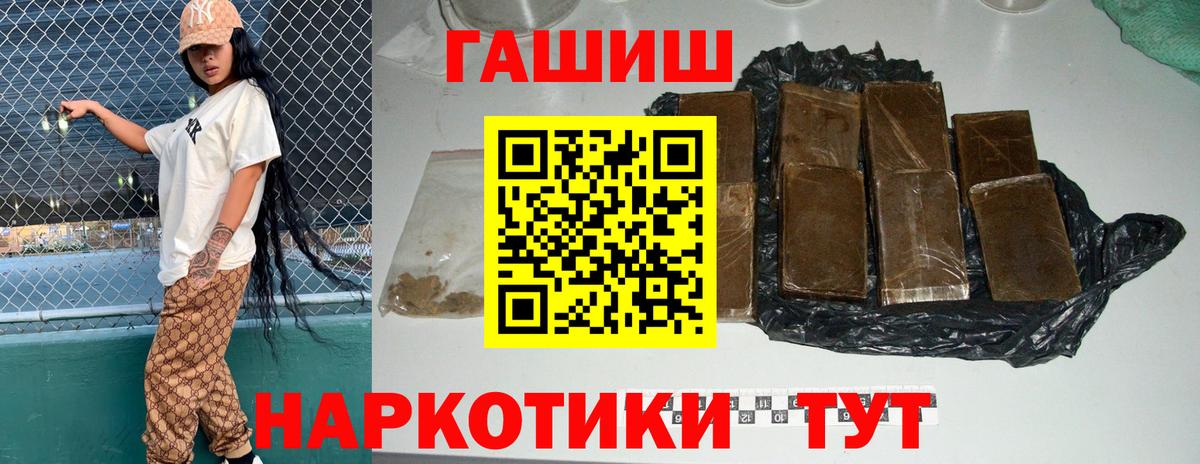 Гашиш Premium  ГАШ хэш  Вход с VPN  Реж 