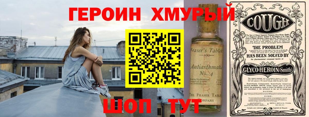 ГЕРОИН  Вход с VPN  Реж  Героин афганец 