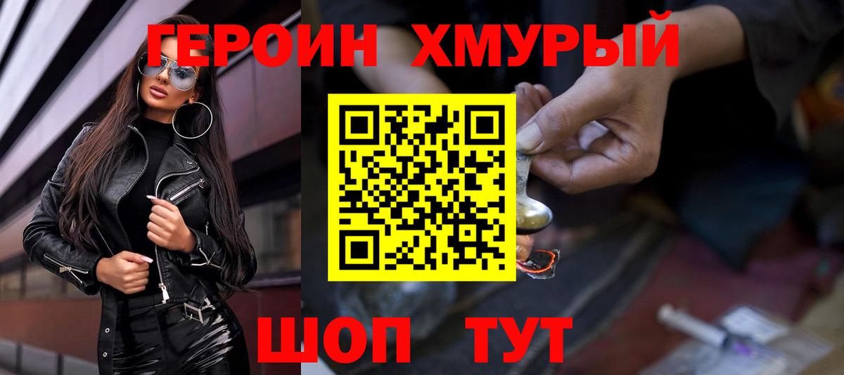 ГЕРОИН гречка Реж