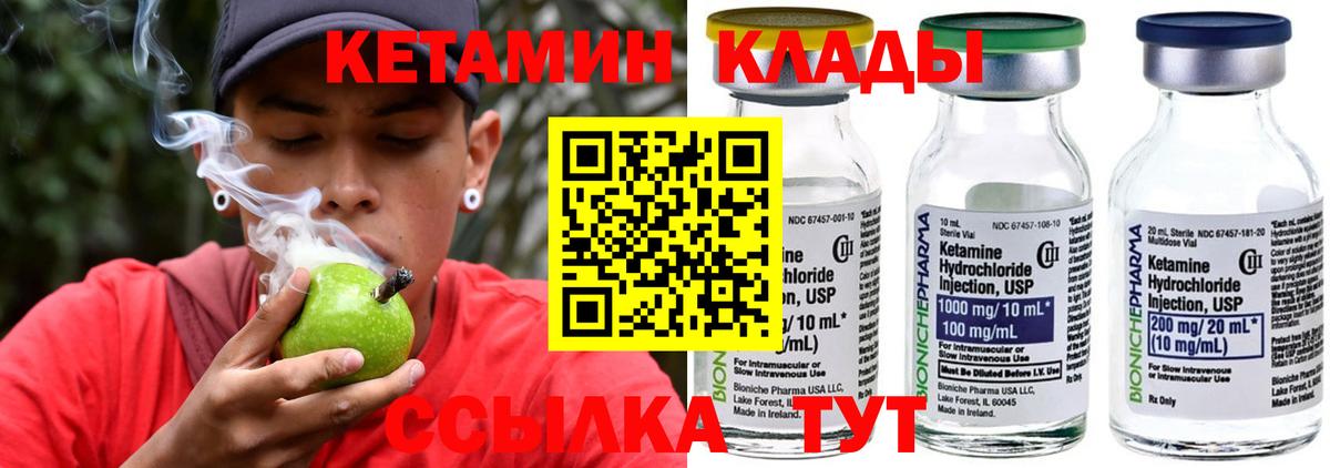 Реж  Кетамин VHQ  Вход с VPN 