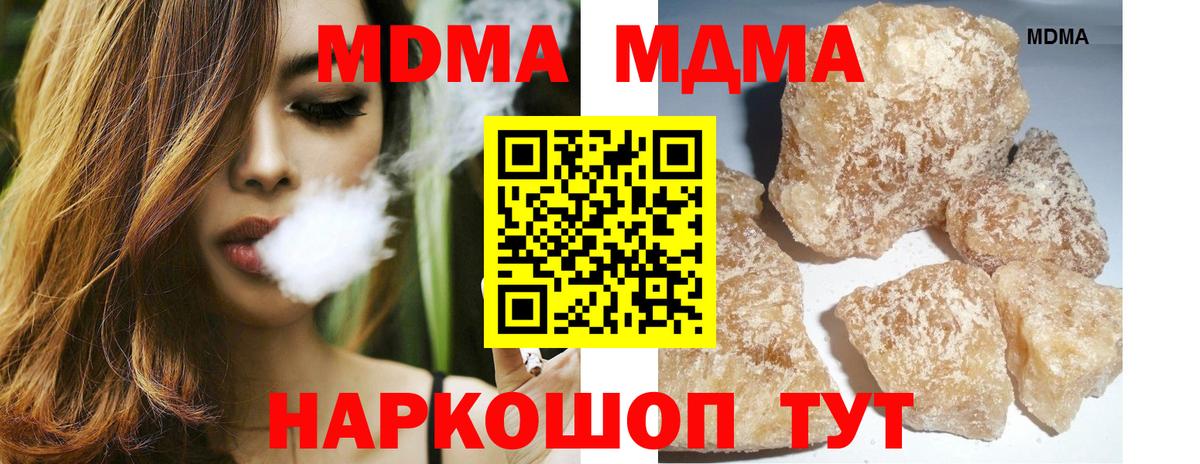 МДМА crystal  MDMA  Реж  Вход с VPN  МДМА crystal 