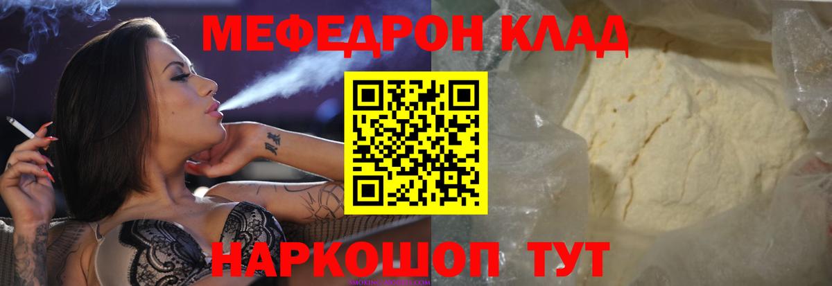 Мефедрон  МЯУ-МЯУ мука  Мефедрон  Вход с VPN  Реж 
