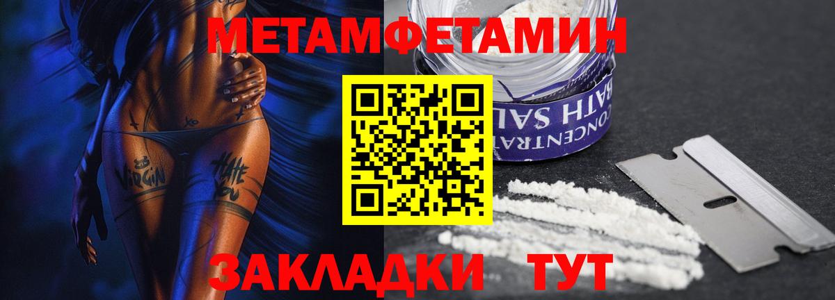 Реж  Первитин пудра  Вход с VPN 