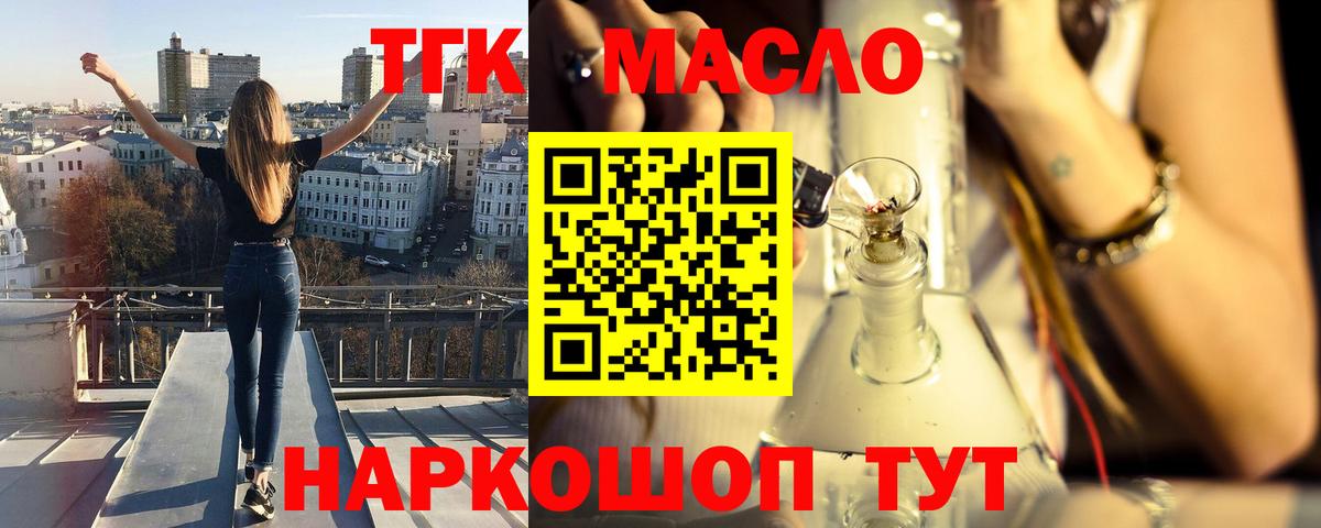 Дистиллят ТГК гашишное масло Реж